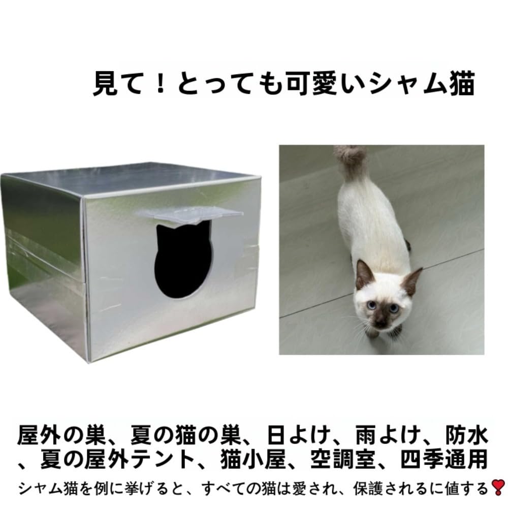 Amazon | Xiraivke 発泡スチロール外猫ハウス 組立簡単 雨風・寒さ